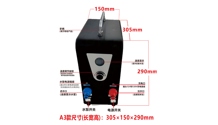 3L户外便携式燃气热水器A3机械款介绍